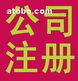 代理大浪工廠注冊驗資與環保代辦 深圳彗星企業登記代理的全面服務解析