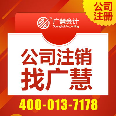 專業(yè)高效的企業(yè)代理記賬服務(wù) 新鄉(xiāng)廣慧會計為衛(wèi)輝企業(yè)保駕護(hù)航