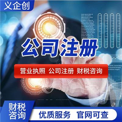 鹽田代理記賬辦理指南 流程、條件與模型設(shè)計