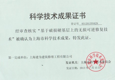 我司核心專利技術獲科技成果登記證書