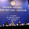 我司受邀參加中國文化遺產(chǎn)保護第八屆無錫論壇