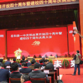 風華卌載  逐夢未來 | 公司董事長郭偉民參加岳陽縣一中四十周年校慶