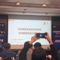 建為歷保參加“Finer-City”杯物聯智城創新創業應用大賽