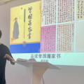 建為職工書屋系列活動(dòng)《曾國(guó)藩家書》活動(dòng)回顧